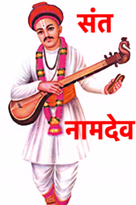 पंढरीचा वास चंद्रभागे