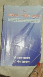 Cover of smprekshan vividh aayaam