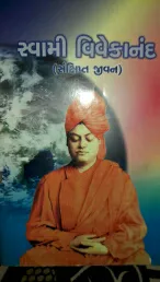 Cover of જીવન એક કર્મ...