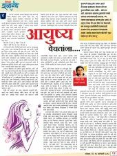 Cover of आयुष्य वेचतांना