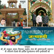 Cover of श्रीकृष्ण जन्माष्टमी