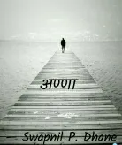 Cover of अण्णा